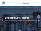 Оф. сайт организации group-esi.ru