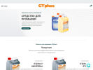 Официальная страница GTphos, компания на сайте Справка-Регион