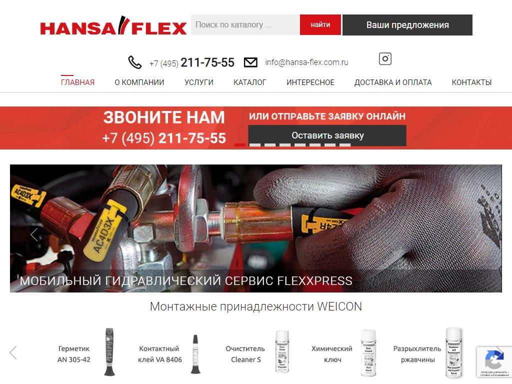 HANSA-FLEX, компания на сайте Справка-Регион