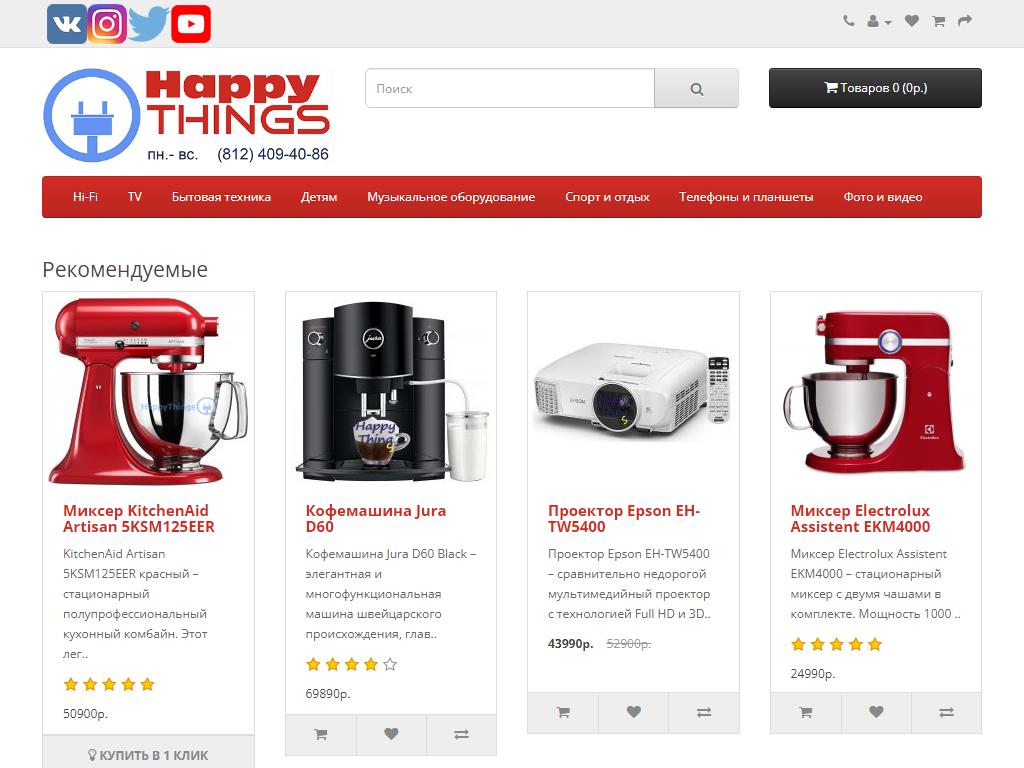 HappyThings, интернет-магазин на сайте Справка-Регион