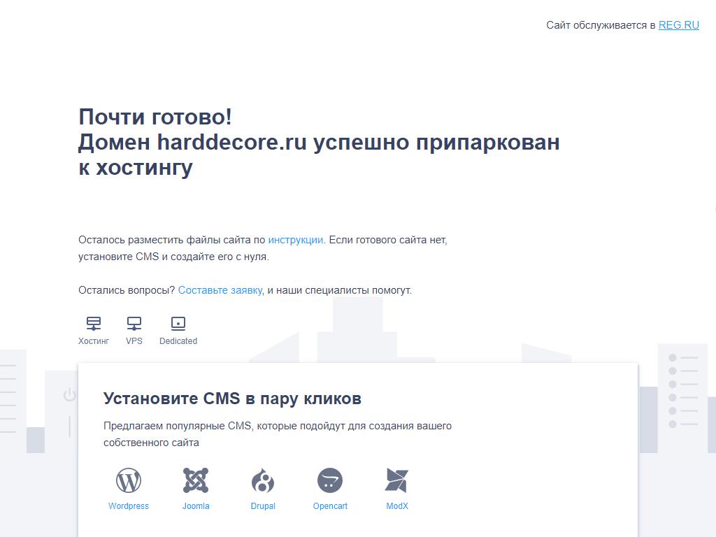 HARDdeCORE, производственно-торговая компания на сайте Справка-Регион