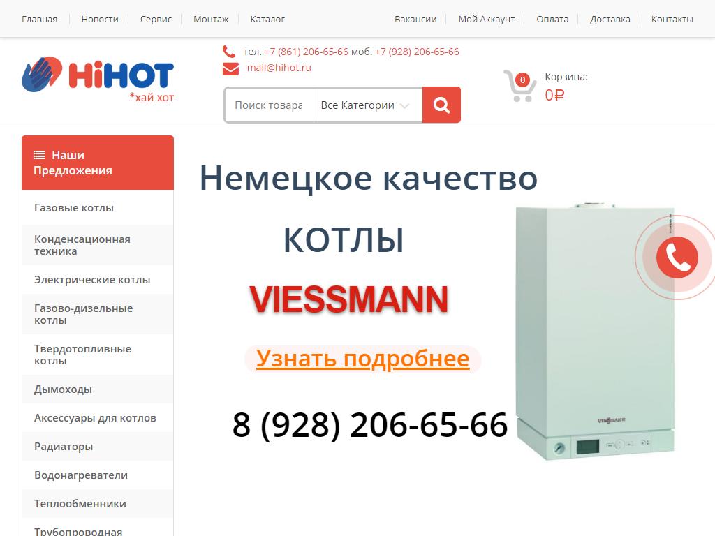 hihot.ru, компания на сайте Справка-Регион