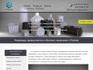 Официальная страница Эйч-Полимер, производственная компания на сайте Справка-Регион