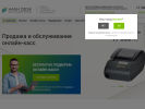 Официальная страница Хешдеск, центр кассовой техники на сайте Справка-Регион