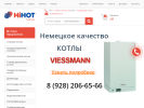 Официальная страница hihot.ru, компания на сайте Справка-Регион