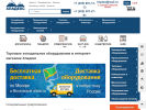 Оф. сайт организации hladex.ru