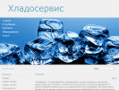 Оф. сайт организации hladoservis.tomsk.ru
