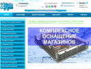 Оф. сайт организации holod-lux.ru