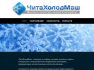 Оф. сайт организации holod.chita.ru