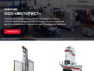 Официальная страница Моторист, торгово-ремонтная компания на сайте Справка-Регион