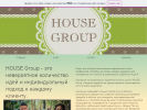 Оф. сайт организации housegroup.wix.com