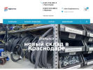 Оф. сайт организации hydravers.ru