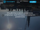 Оф. сайт организации hydro-pro.ru