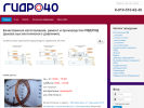 Официальная страница Гидро40, торговая компания на сайте Справка-Регион