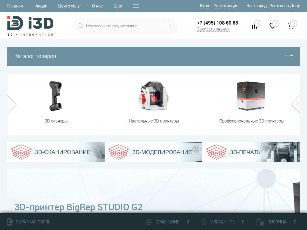 i3D, компания на сайте Справка-Регион