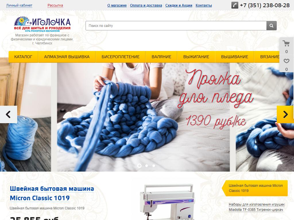 Ткани для портьер и швейные принадлежности, все для шитья на улице Чичерина в Челябинске