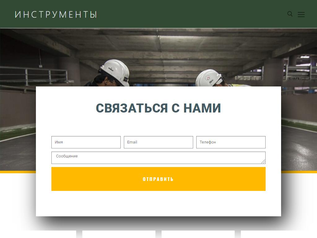 Metabo & Husqvarna, магазин инструментов в Калининграде, проспект Калинина,  79-83 | адрес, телефон, режим работы, отзывы