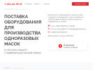 Оф. сайт организации i-mask.ru