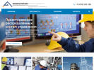 Официальная страница Автоматизация Промышленных Систем, инжиниринговый центр на сайте Справка-Регион