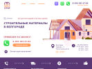 Оф. сайт организации idealstroy.online