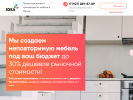 Оф. сайт организации ideamebel58.ru