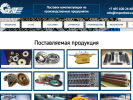 Оф. сайт организации importbelt.ru