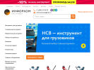 Оф. сайт организации inforkom-tools.ru