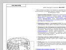 Оф. сайт организации instrum.su