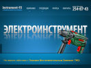 Оф. сайт организации instrument-93.ru