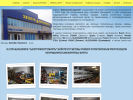 Официальная страница БелЗип, торгово-сервисная компания на сайте Справка-Регион