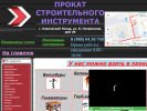 Оф. сайт организации instrumentov.ucoz.net