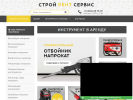 Оф. сайт организации instrumenty62.ru