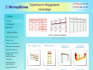 Официальная страница Интерблик, торговая компания на сайте Справка-Регион