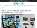 Оф. сайт организации intertouch.ru