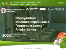 Оф. сайт организации ipita.ru