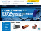 Оф. сайт организации ironpolimer.ru