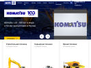 Официальная страница ИСТК Komatsu, федеральная сеть на сайте Справка-Регион