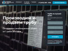 Официальная страница Ижевский трубопрокатный завод на сайте Справка-Регион