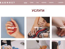 Оф. сайт организации kabinetstudio.ru