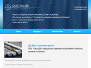 Официальная страница Текс ДВ, торговая компания на сайте Справка-Регион