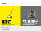 Оф. сайт организации karcher.ru