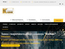 Официальная страница Кавик, компания на сайте Справка-Регион
