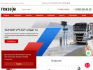 Официальная страница Алинэлс-сервис, компания по продаже и ремонту весоизмерительного оборудования на сайте Справка-Регион