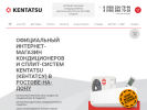 Оф. сайт организации kentatsu-rostov.ru