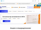 Официальная страница КИПА, торговый дом на сайте Справка-Регион