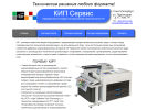 Официальная страница КИП сервис, компания на сайте Справка-Регион