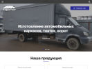 Оф. сайт организации kirovtent.ru