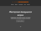 Оф. сайт организации klimkinetik.ru