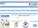 Оф. сайт организации koan.su