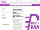 Оф. сайт организации koch-market.ru